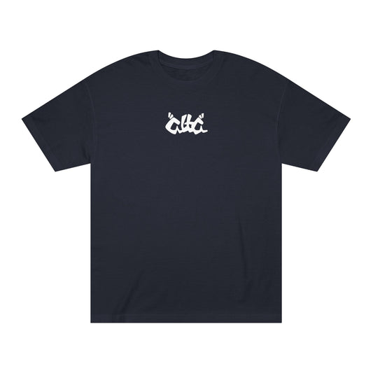 Alphabet Tee - Black