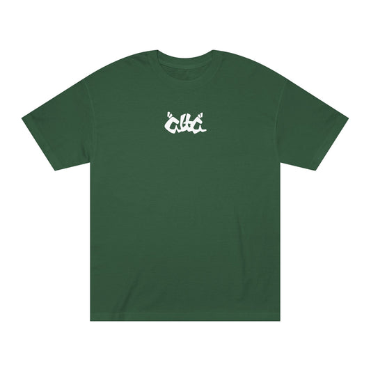 Alphabet Tee - Forest Green